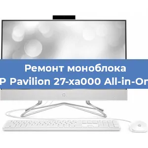 Ремонт моноблока HP Pavilion 27-xa000 All-in-One в Тюмени